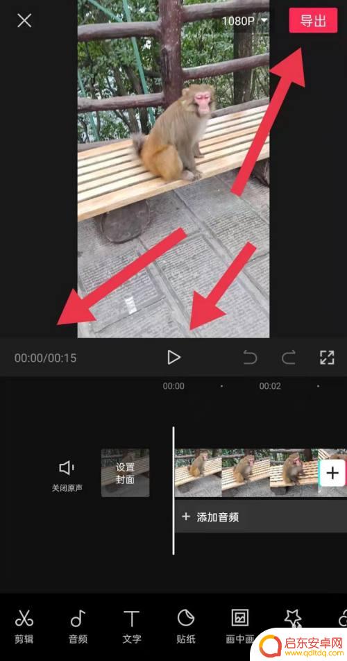 手机剪辑界面怎么设置 手机剪映界面布局介绍