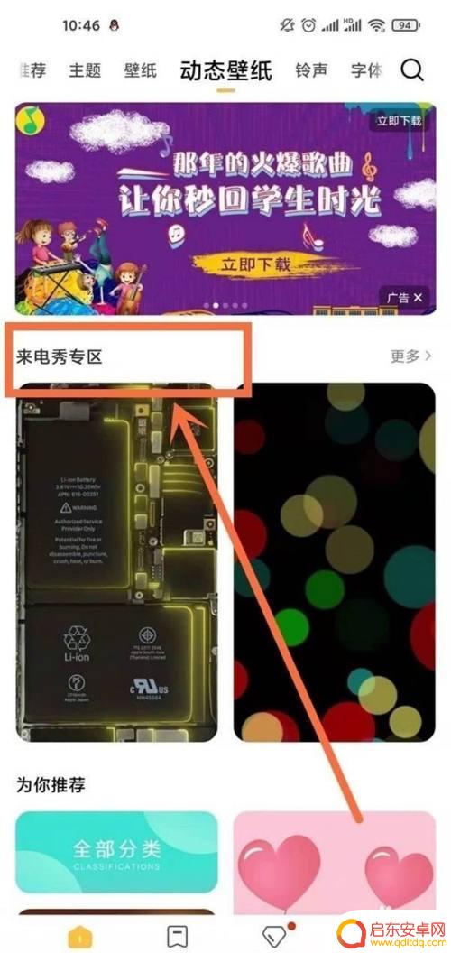 小米手机怎么设置视频彩铃 小米手机视频彩铃设置步骤