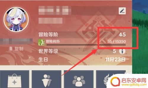 原神怎么到世界6级 怎样进阶原神的世界等级到六级