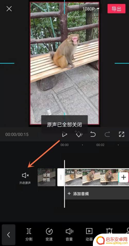 手机剪辑界面怎么设置 手机剪映界面布局介绍
