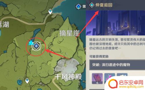 原神怎么到世界6级 怎样进阶原神的世界等级到六级