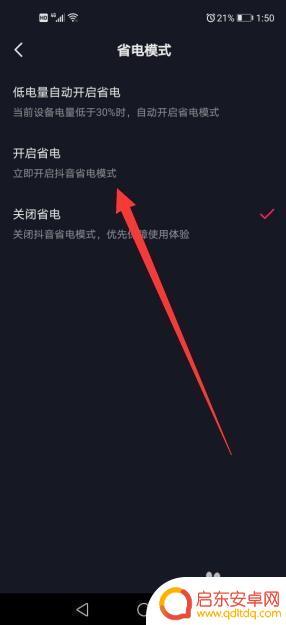 刷抖音怎么省电啊(刷抖音怎么省电啊视频)