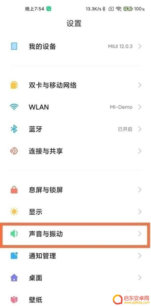 小米手机怎么设置视频彩铃 小米手机视频彩铃设置步骤