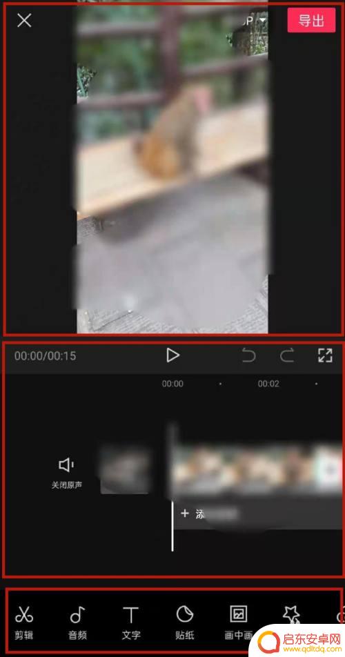 手机剪辑界面怎么设置 手机剪映界面布局介绍