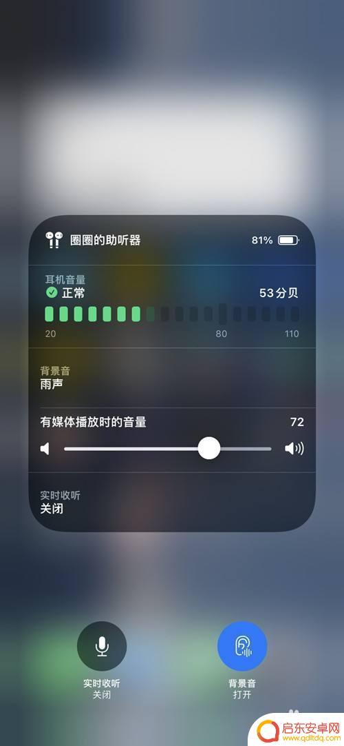 苹果手机听觉怎么定时(苹果手机听觉怎么定时关闭)