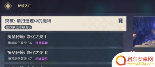 原神怎么到世界6级 怎样进阶原神的世界等级到六级