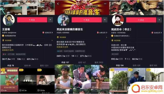 东北女孩抖音收入多少(抖音东北女孩都有哪些)