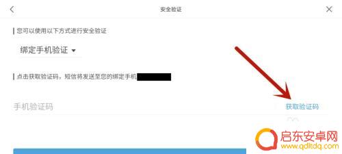 原神账号手机号换了怎么办?实用解决方法分享