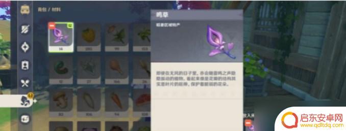 原神藤兜砦鸣草任务 原神游医的奥赛德成就攻略