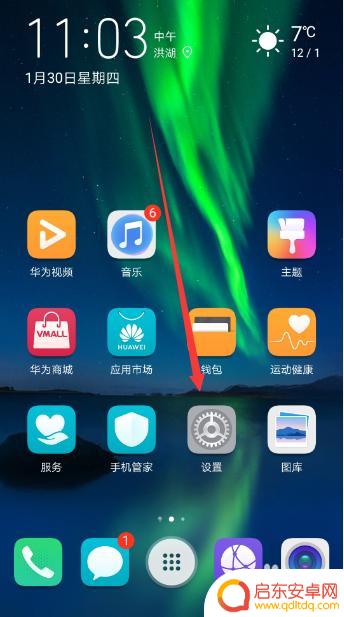 荣耀手机怎么显示网速多少 华为荣耀手机怎么显示实时网速