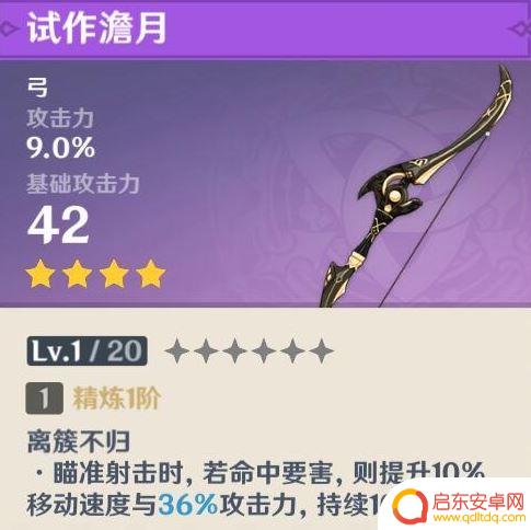 原神造什么弓最厉害啊 原神锻造弓配方