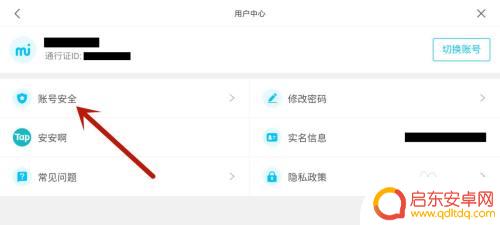 原神账号手机号换了怎么办?实用解决方法分享