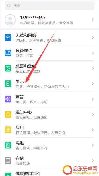 荣耀手机怎么显示网速多少 华为荣耀手机怎么显示实时网速