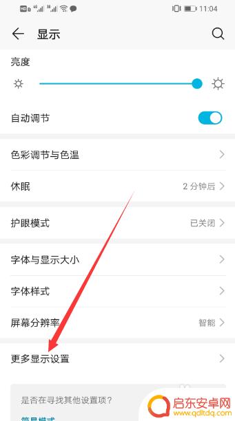 荣耀手机怎么显示网速多少 华为荣耀手机怎么显示实时网速