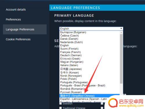 steam界面突然变英文 Steam界面变成英文了怎么办