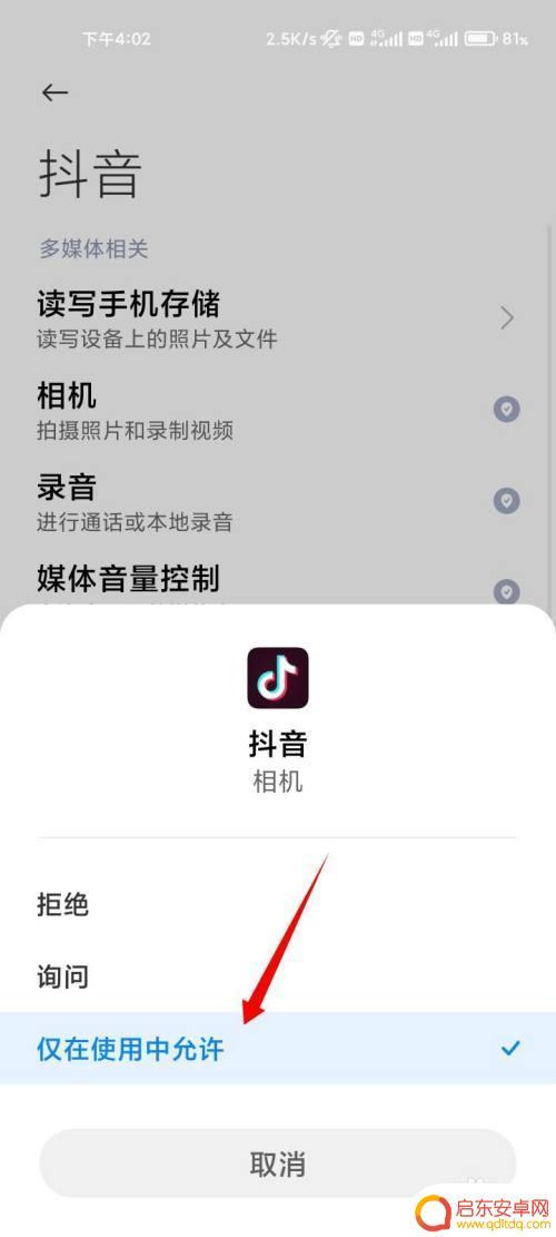 抖音相机如何切换(抖音相机如何切换视频)