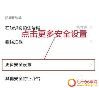 手机有广告跳出来怎么关闭oppo OPPO手机广告弹窗关闭方法