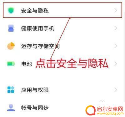手机有广告跳出来怎么关闭oppo OPPO手机广告弹窗关闭方法