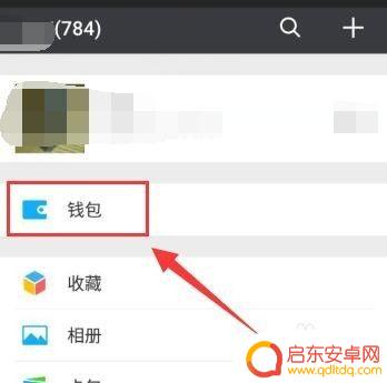 怎么修改手机支付图形 微信如何设置钱包锁图案手势密码