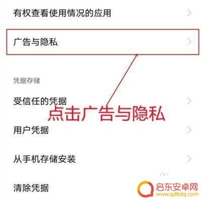 手机有广告跳出来怎么关闭oppo OPPO手机广告弹窗关闭方法