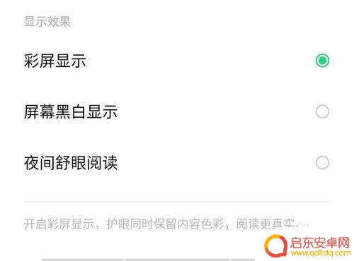 手机如何玩黑夜模式 怎么在手机上打开黑夜模式