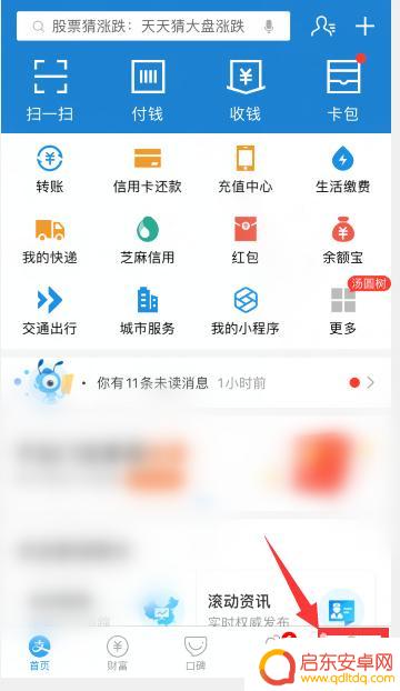 苹果手机充值限制在哪 怎样在苹果手机上设置支付限额