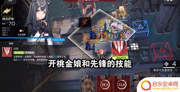 明日方舟愚人号sn4攻略 明日方舟SN4愚人号平民攻略