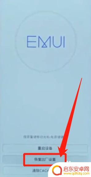 华为手机进不去桌面怎么办 华为手机开机只显示logo无法启动