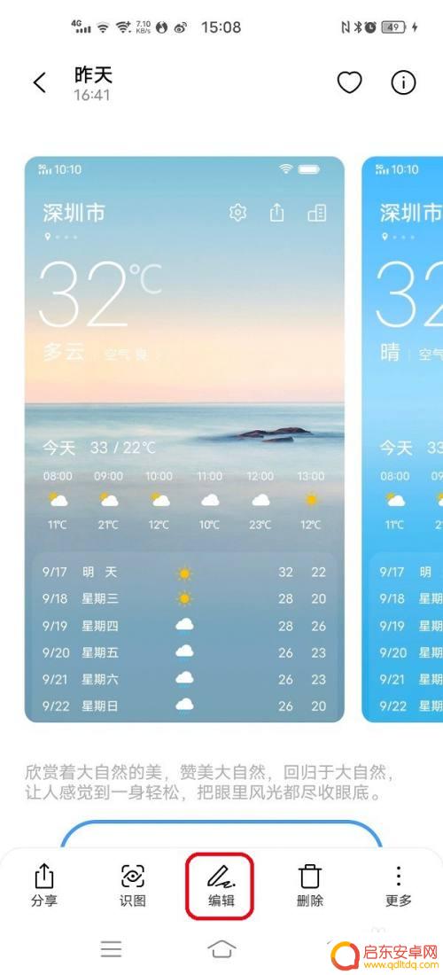手机增加贴纸怎么弄 手机图片编辑软件怎样添加贴纸