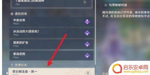原神pc端如何使用家园系统(原神pc端官网)