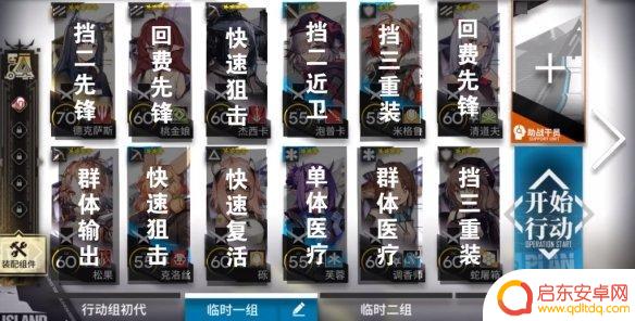 明日方舟愚人号sn4攻略 明日方舟SN4愚人号平民攻略