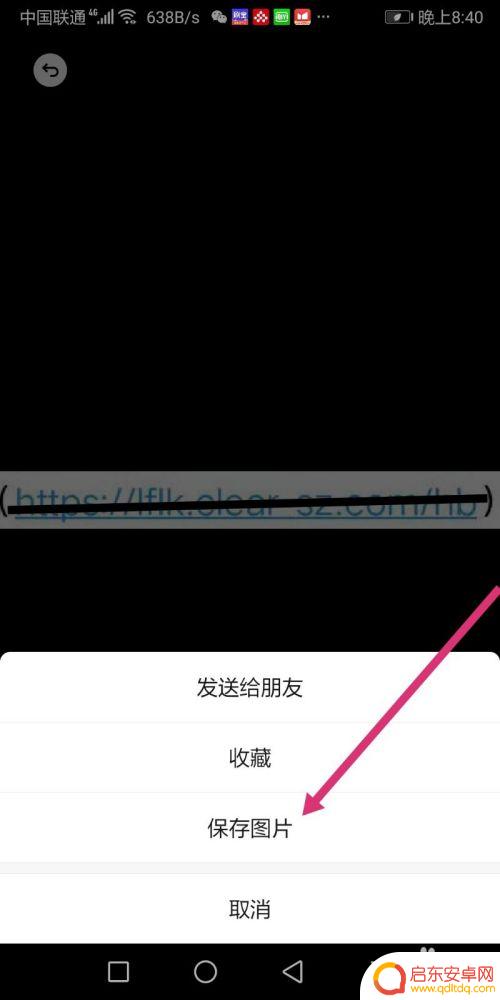 手机如何打开截图链接 如何识别并打开图片中的链接