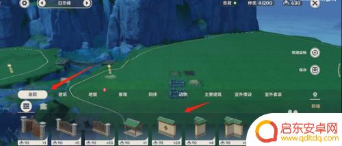 原神洞天壶怎么制作 原神壶中洞天怎么布置