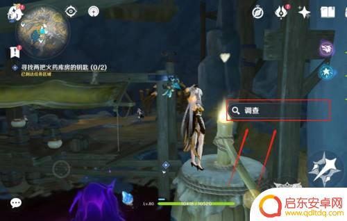 原神两把火药库的钥匙 《原神》寻找两把火药库房钥匙攻略指南
