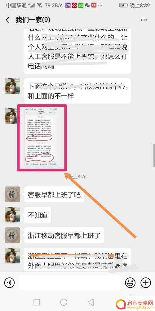 手机如何打开截图链接 如何识别并打开图片中的链接