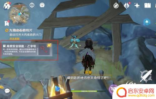 原神两把火药库的钥匙 《原神》寻找两把火药库房钥匙攻略指南