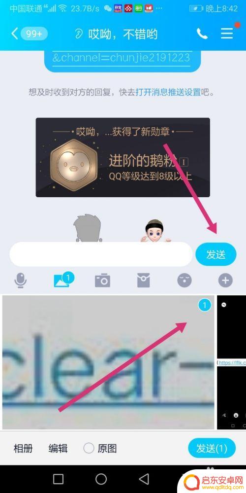 手机如何打开截图链接 如何识别并打开图片中的链接
