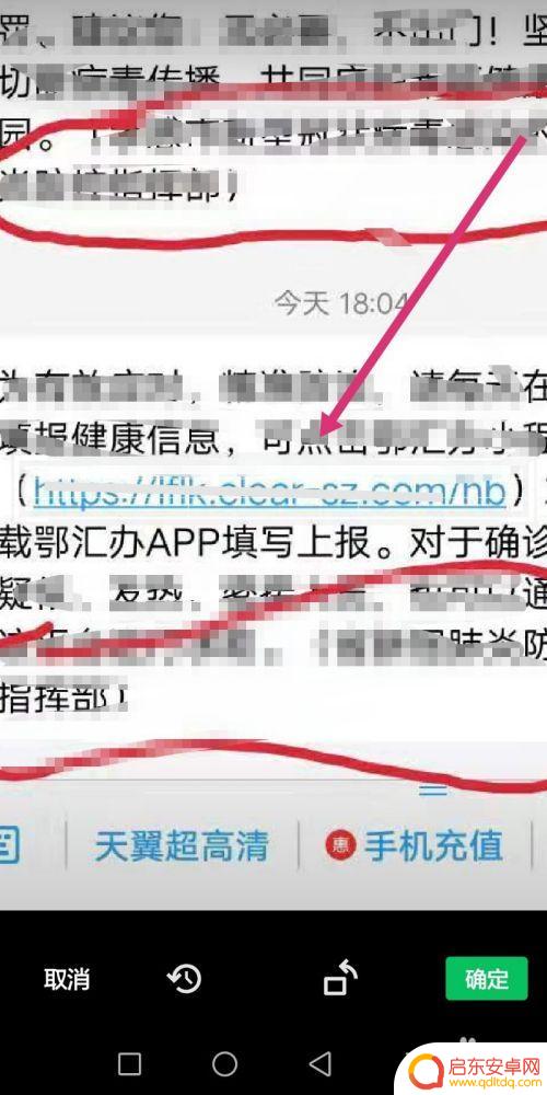 手机如何打开截图链接 如何识别并打开图片中的链接