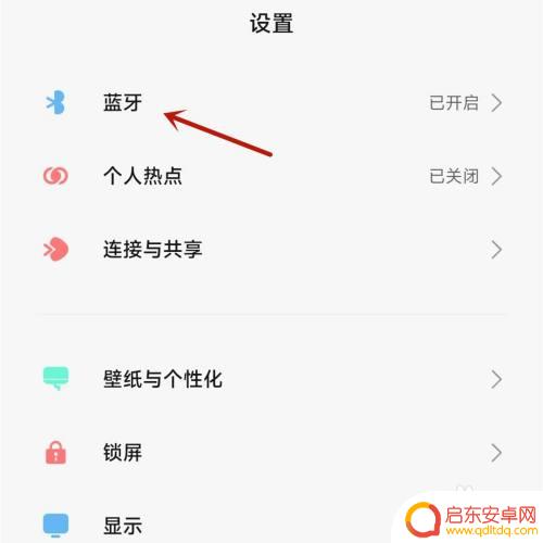 小米手机怎么增强蓝牙 小米手机蓝牙更新步骤