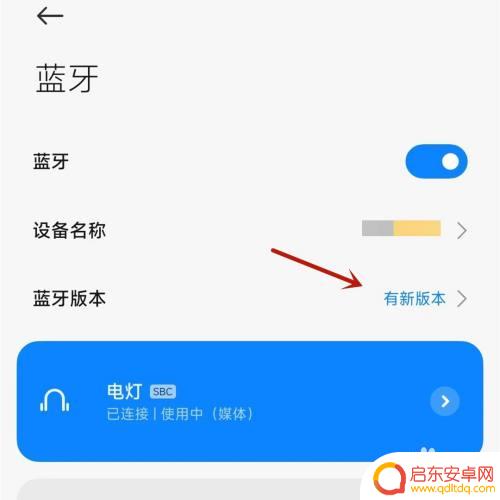 小米手机怎么增强蓝牙 小米手机蓝牙更新步骤