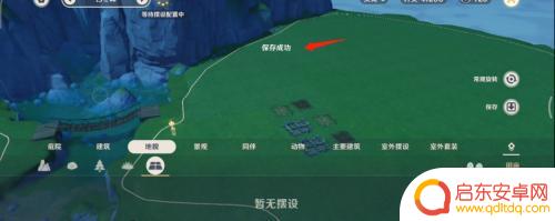 原神洞天壶怎么制作 原神壶中洞天怎么布置