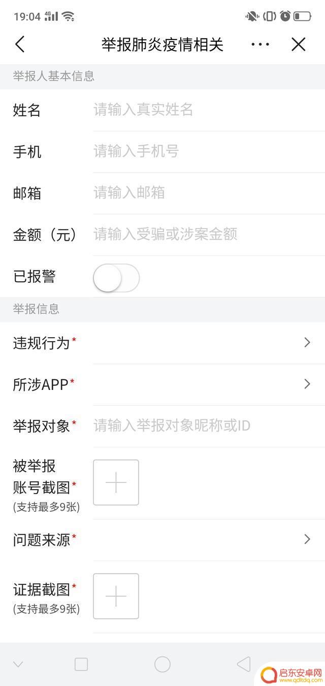 抖音抽烟举报网站(抖音抽烟举报网站有用吗)