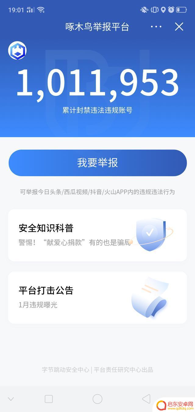 抖音抽烟举报网站(抖音抽烟举报网站有用吗)