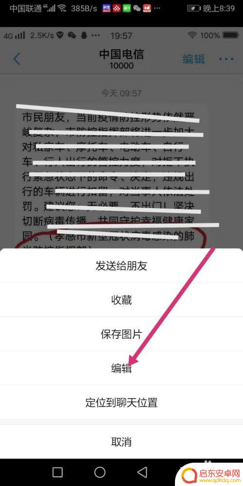 手机如何打开截图链接 如何识别并打开图片中的链接