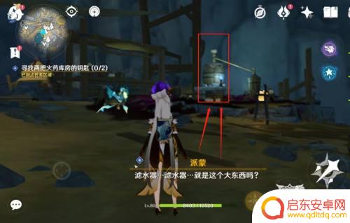 原神两把火药库的钥匙 《原神》寻找两把火药库房钥匙攻略指南