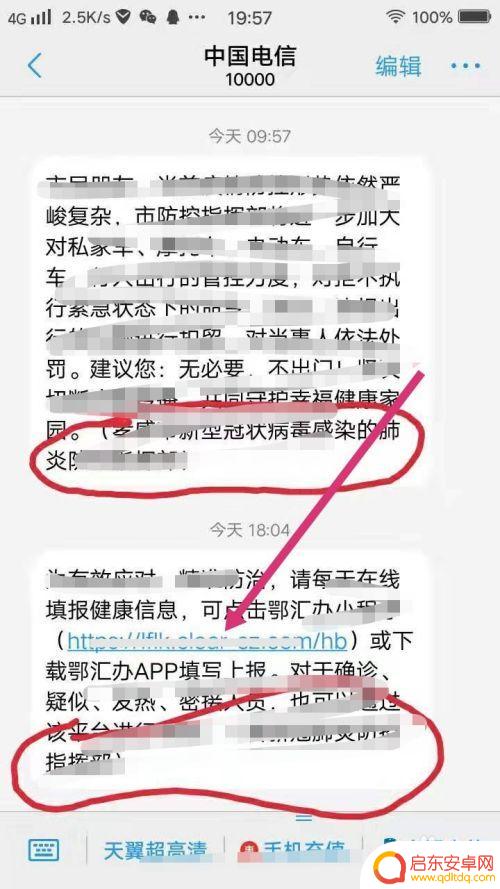 手机如何打开截图链接 如何识别并打开图片中的链接
