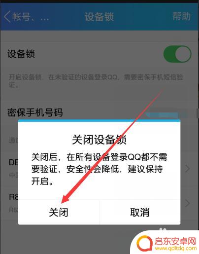 qq怎样用另一个手机不用验证码登录 QQ怎么在其他手机电脑上登录不用短信验证码