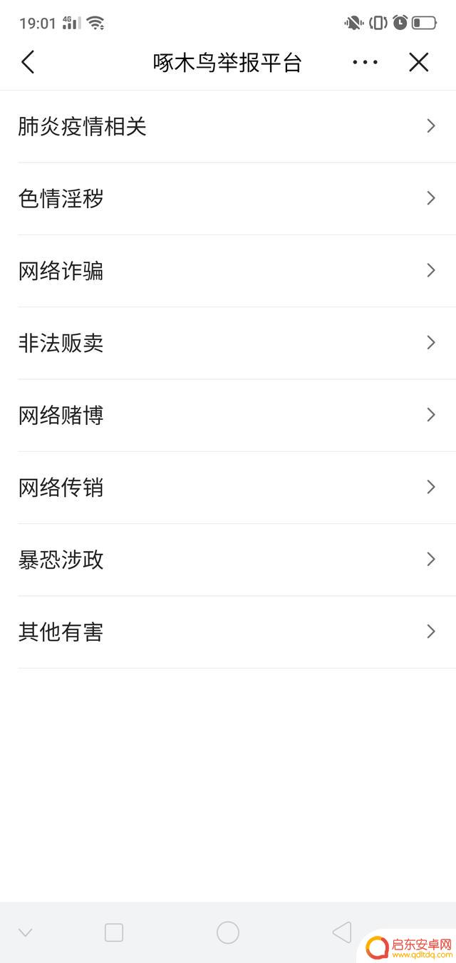 抖音抽烟举报网站(抖音抽烟举报网站有用吗)