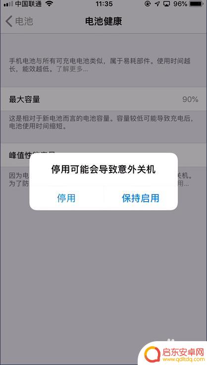 苹果手机换过电池只能充到92 如何解决苹果手机充到92%充不满的问题