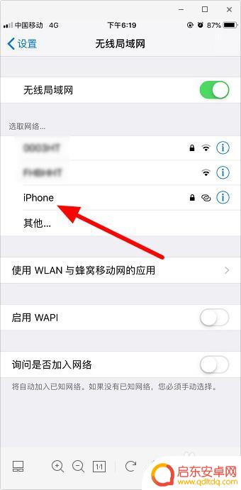 苹果手机如何连接两个手机 怎么在苹果手机上连接个人热点